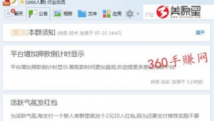 360站長推送工具（360站點管理）