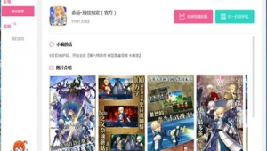 二次元軟件下載網站安裝手機版（二次元app下載）