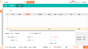 徐匯區進銷存軟件網站