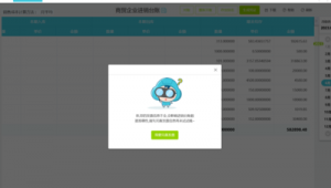 達州網站優化軟件