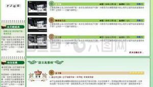 古文網(wǎng)站素材軟件下載（古文素材插圖）