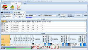 網站自動投注軟件下載（網站自動投注腳本）