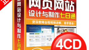 省錢的設計（價格便宜的網站設計）