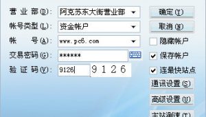 網站交易密碼軟件有哪些（網站交易密碼軟件哪個好）