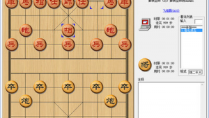 象棋軟件app（象棋軟件大全）