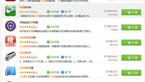 成人軟件網站鏈接（免費的行情網站www下載）