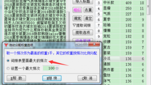 標題優化軟件哪個好(標題優化要錢嗎?)