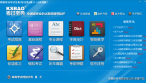 解題軟件排行榜(求一款解題軟件)