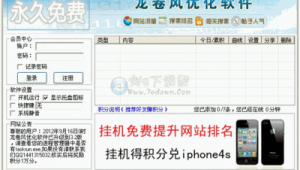 龍卷風(fēng)優(yōu)化軟件刷排名(龍卷風(fēng)刷怪配置)