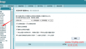 ecshop搭建（ecshop app搭建）