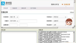 高效便捷！揭秘熱門網站收款軟件的核心優勢與應用秘訣
