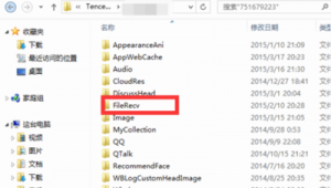 qq回收站怎么沒有以前的照片了(qq回收站數據恢復)