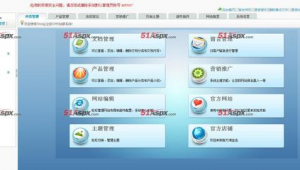 企業(yè)站群 系統(tǒng)