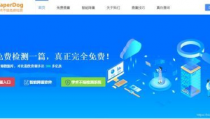 網(wǎng)站質(zhì)量檢測軟件哪個(gè)好（網(wǎng)站質(zhì)檢是什么）