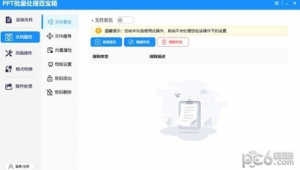 可以優(yōu)化ppt的軟件(ppt優(yōu)化包括哪些內(nèi)容)