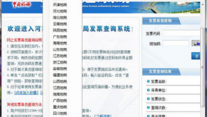 查真偽網站軟件下載（驗真偽網站）