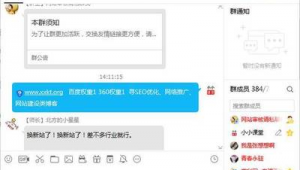 qq群優化軟件使用方法（現在的qq群優化排名軟件到底哪個才好用?）