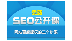 seo必備神器（免費seo提交工具）