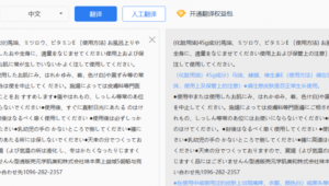 網(wǎng)站翻譯軟件下載安裝(網(wǎng)站在線翻譯軟件)