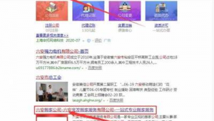 六安本地網(wǎng)站_六安百度貼吧