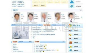 醫(yī)院網(wǎng)站軟件：智能便捷醫(yī)療服務(wù)，開(kāi)啟就醫(yī)新體驗(yàn)