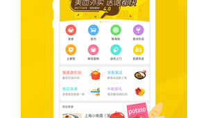 網(wǎng)站外賣軟件：便捷美食配送新體驗(yàn)，暢享多樣美味隨心選