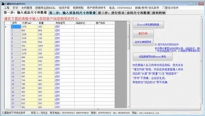 長葛seo關鍵詞優化軟件