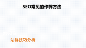 站群怎么賺錢_站群是什么