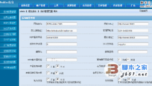 網站登記軟件：高效便捷的網站信息登記解決方案