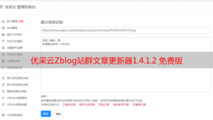 zblog用戶中心（zblog論壇）