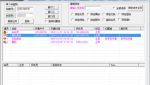 開(kāi)鉆平臺(tái)（低價(jià)開(kāi)鉆網(wǎng)站）