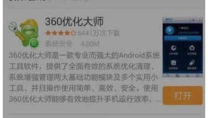 手機優化軟件十大排名推薦（手機優化軟件下載）