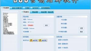 站群盈利模式（站群優化一個行業的關鍵詞）