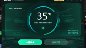 一鍵優(yōu)化app（下載一個(gè)一鍵優(yōu)化）