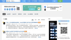 saas的評價指標（saas排行榜）