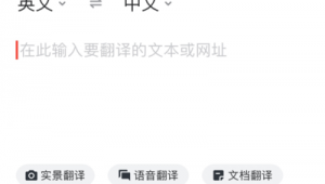 翻譯軟件 翻譯（最全的翻譯軟件）