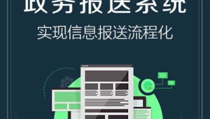 阿壩網站軟件:功能特色、應用優勢及發展前景深度剖析