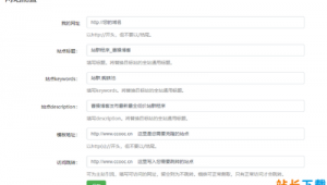 站點目錄其實是（站點目錄結構怎么畫）