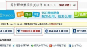 超級軟件下載網站（超級軟件app）