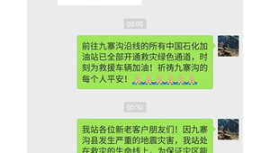 加油站客戶群發一些什么內容（加油站客戶群簡短精辟）