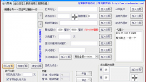 點擊網站的軟件叫什么(網站點擊的按鈕叫什么)