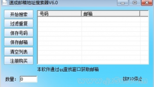 采集號(hào)碼的軟件(瀏覽網(wǎng)址采集號(hào)碼)