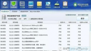 網站攻防教程(網站攻擊類型及防御方法)