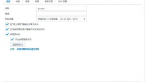 群暉還原回收站文件會丟失嗎（群暉的回收站如何恢復(fù)還原）