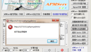 配置網站環境軟件(網站環境搭建工具)