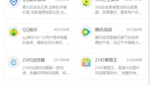 軟件大師推薦網站免費（手機軟件大師）