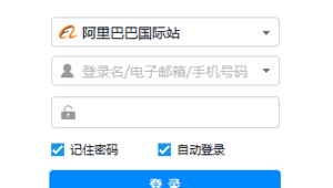 阿里國際站旺旺在線怎么登錄（阿里國際旺旺手機版）