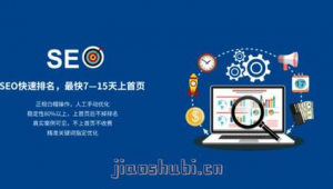 seo推廣專員這個職位怎樣(seo軟件銷售招聘)