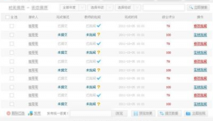 作業app免費下載(作業應用下載)
