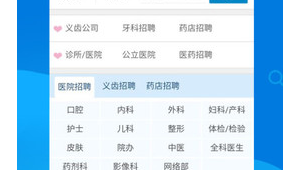 招聘網站制作公司（免費招聘制作軟件）